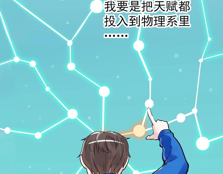 第10话 奇怪的知识增加了！143