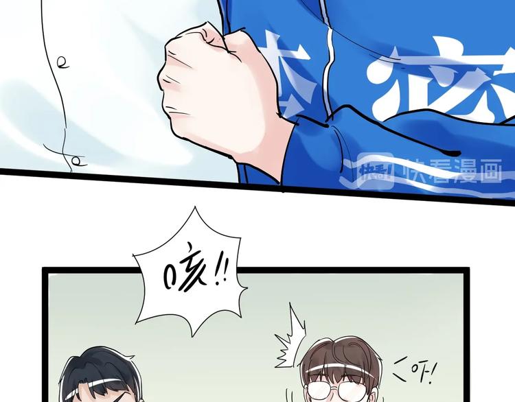 第6话 老师也有攀比心！86