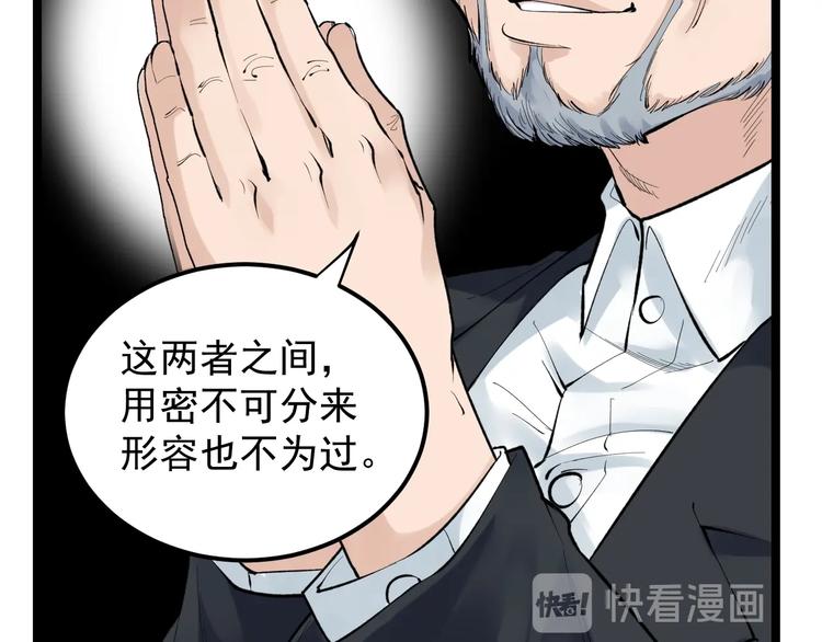 第71话 北大VS华科44