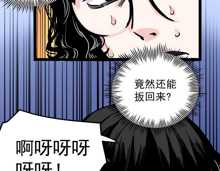 第36话 人情世故69
