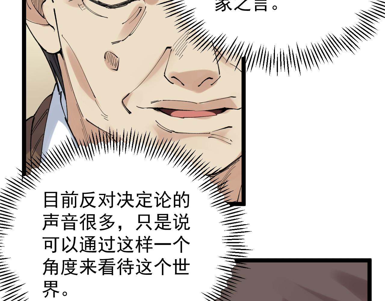 第189话宇宙大爆炸58