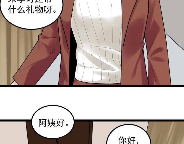 第79话 我们可以一起学习40