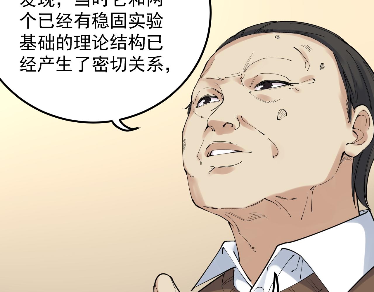 第180话 四大力学30