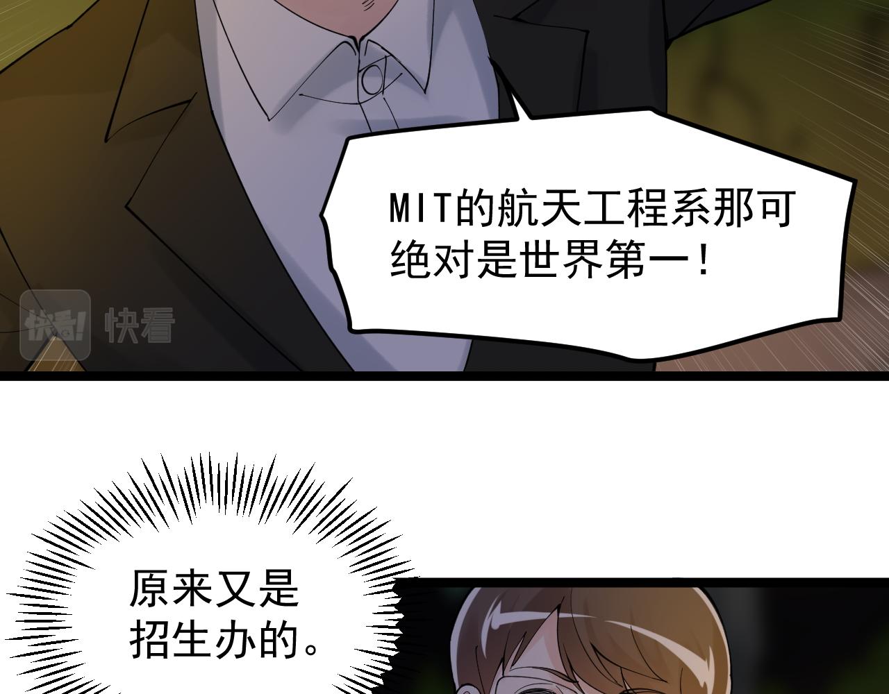 第171话 火箭男孩14