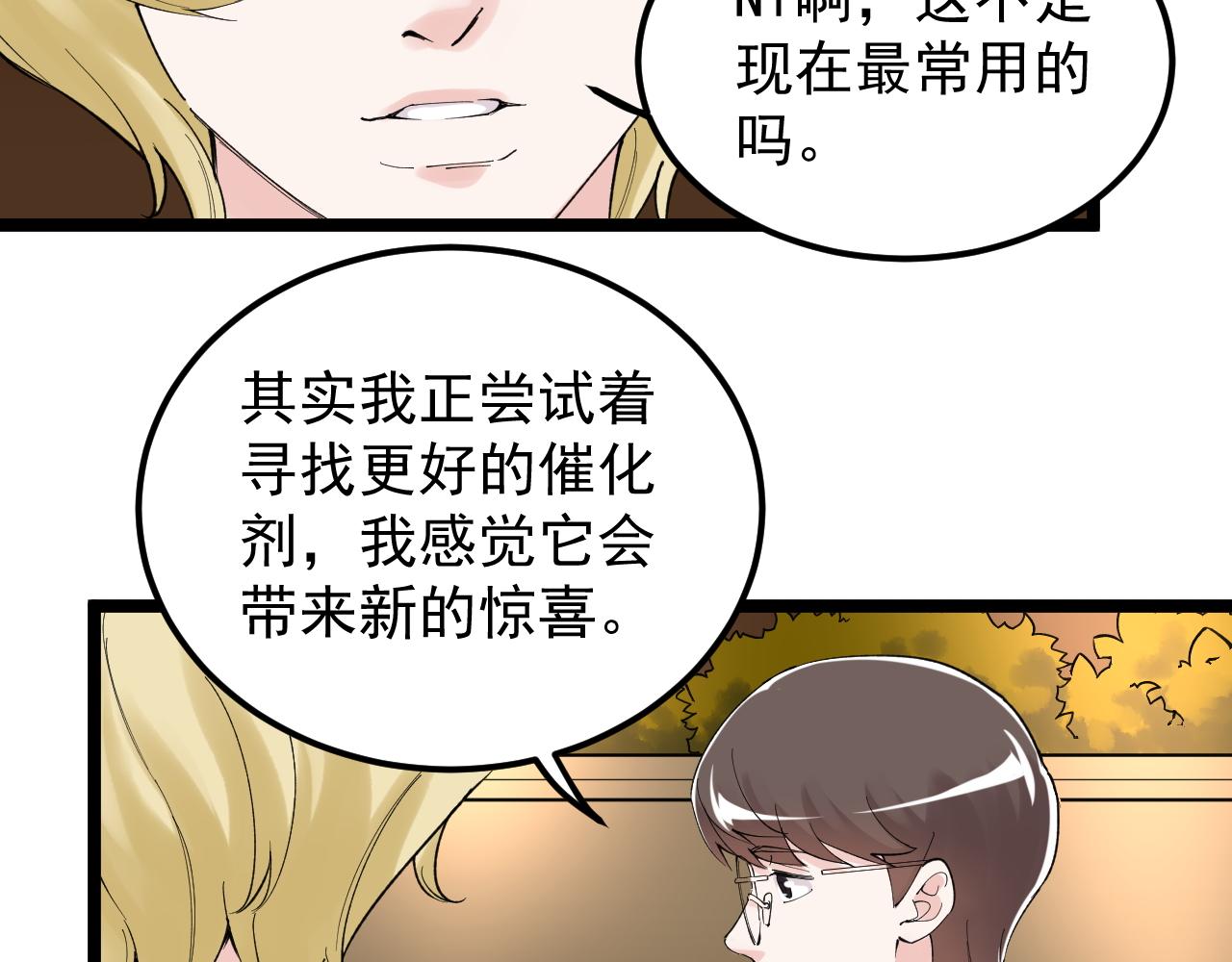 第169话 顽固的家伙47