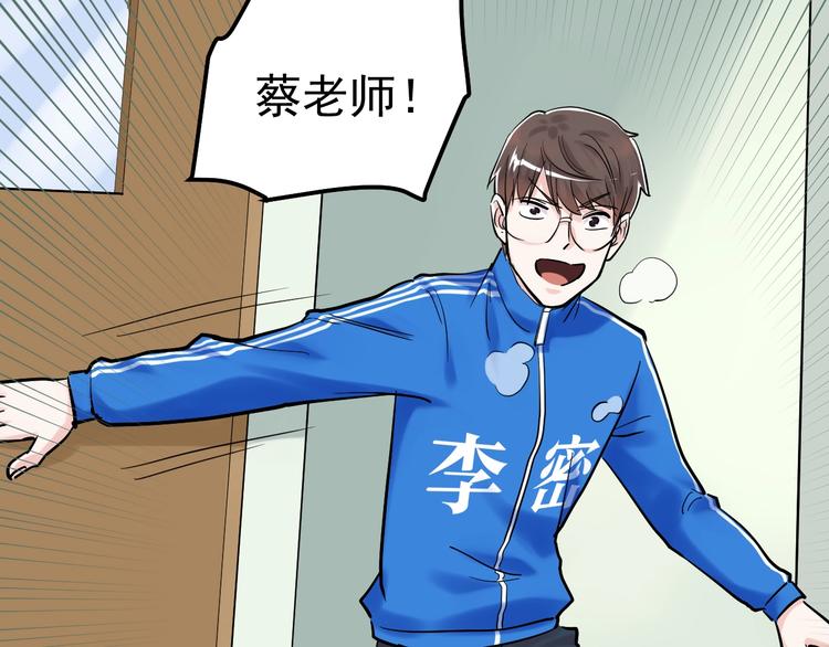 第31话 全村的希望吴超越13