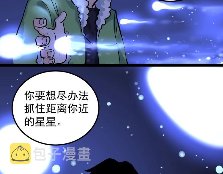 第43话 奥义、传！帮！带！70