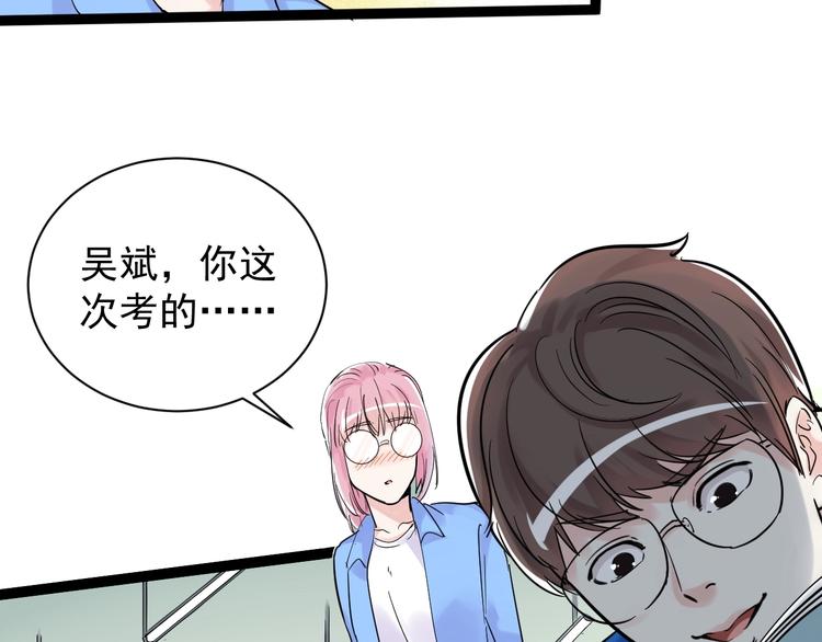 第7话 监考老师认识你！123