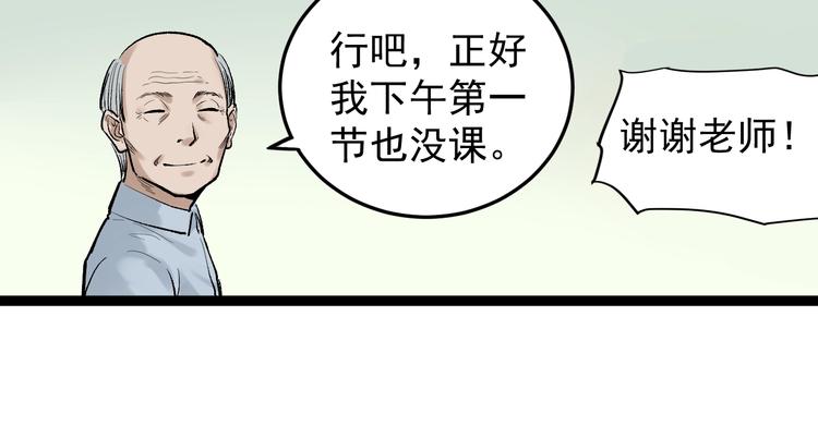 第26话 每个人都有不擅长的事46