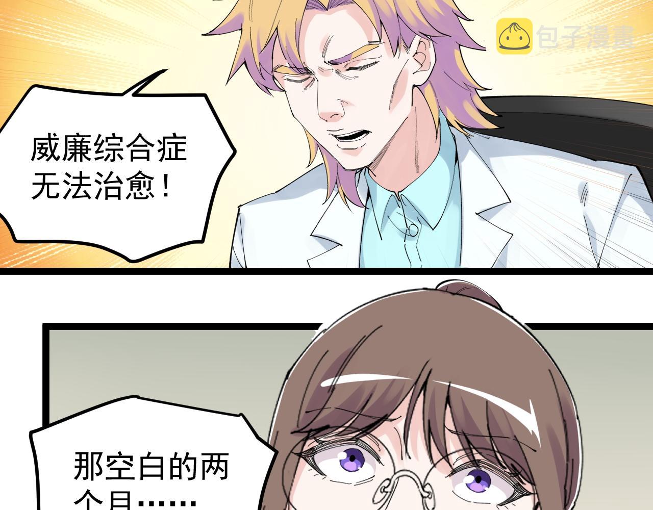 第208话 克隆人44