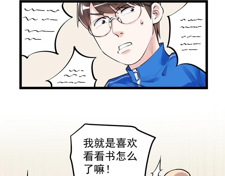 第72话 越博学越渺小76