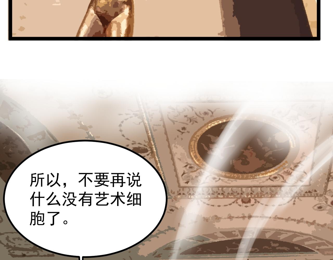 第172话 科学与艺术102