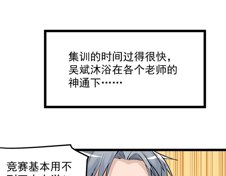 第72话 越博学越渺小41