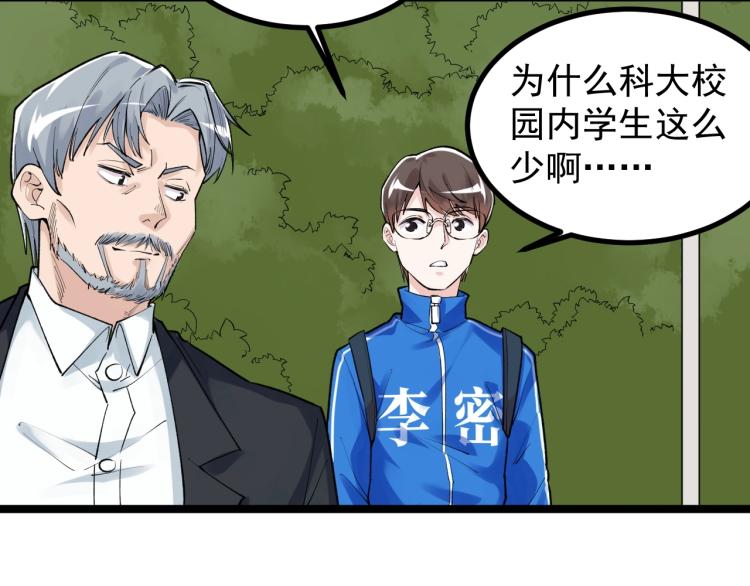 第89话 参观华科大78