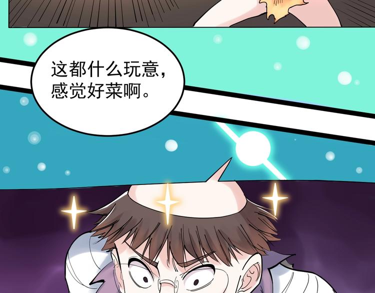 第18话 化学滑铁卢！124
