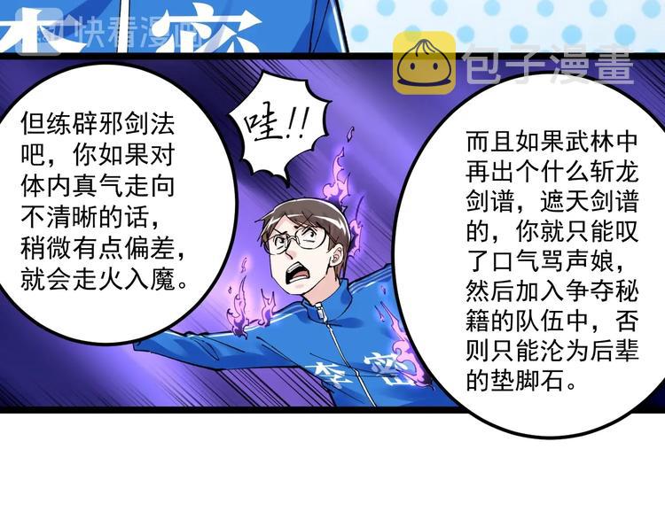 第65话 你好，打得真棒。48