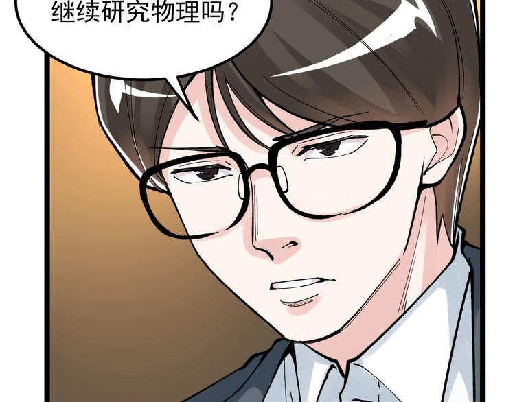 第57话 学霸的凡尔赛44