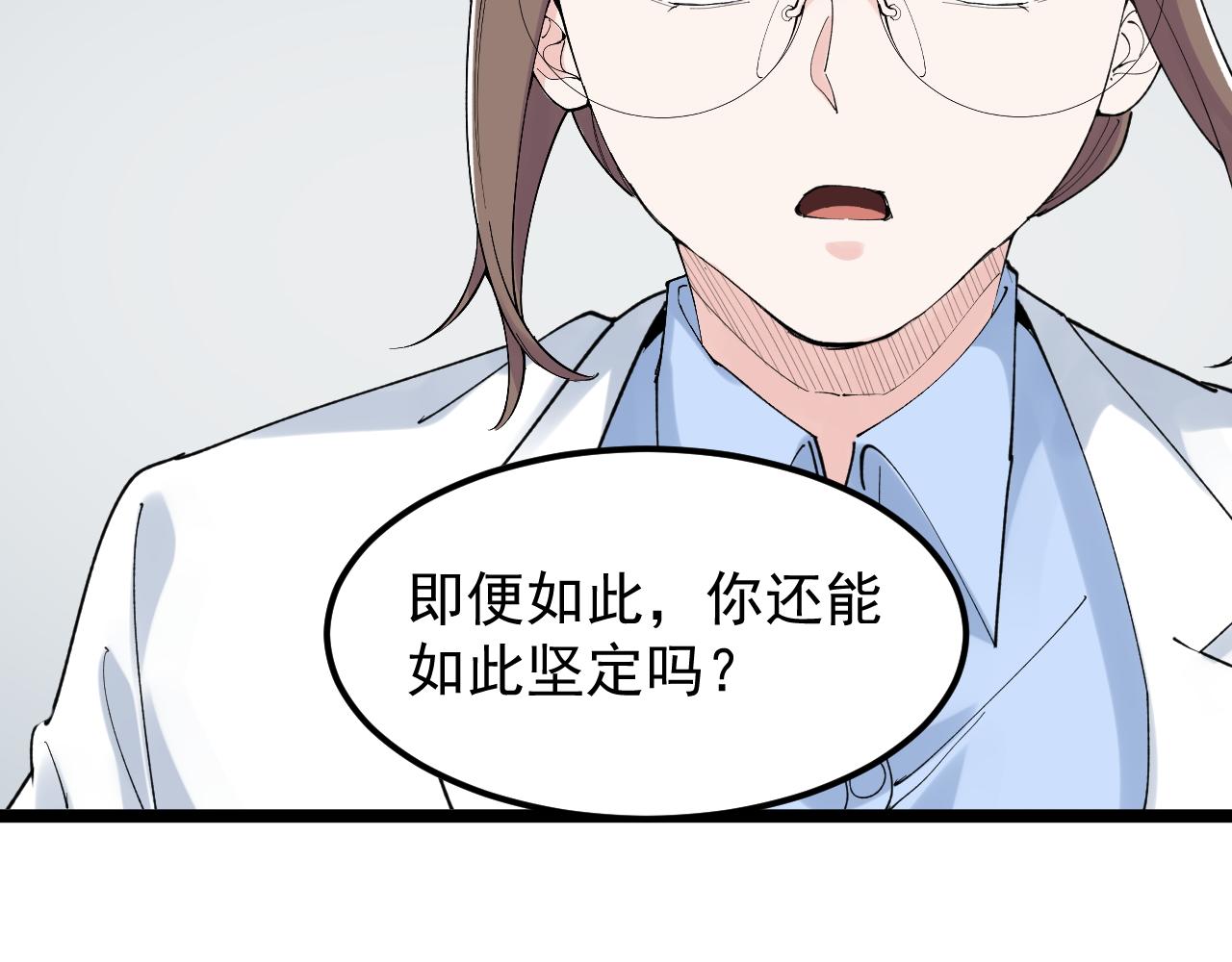 第199话拯救吴斌62