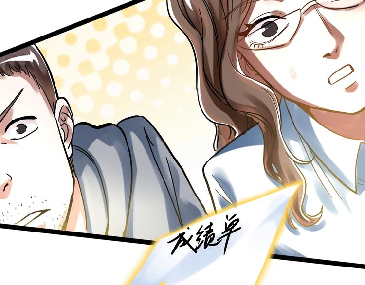 第44话 一袋米扛几楼！107