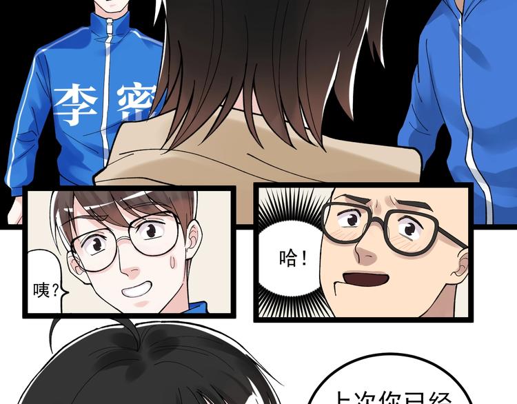 第74话 决战京北20