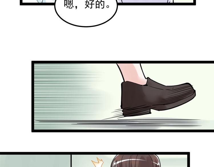 第19话 教练，我想努力学习！143