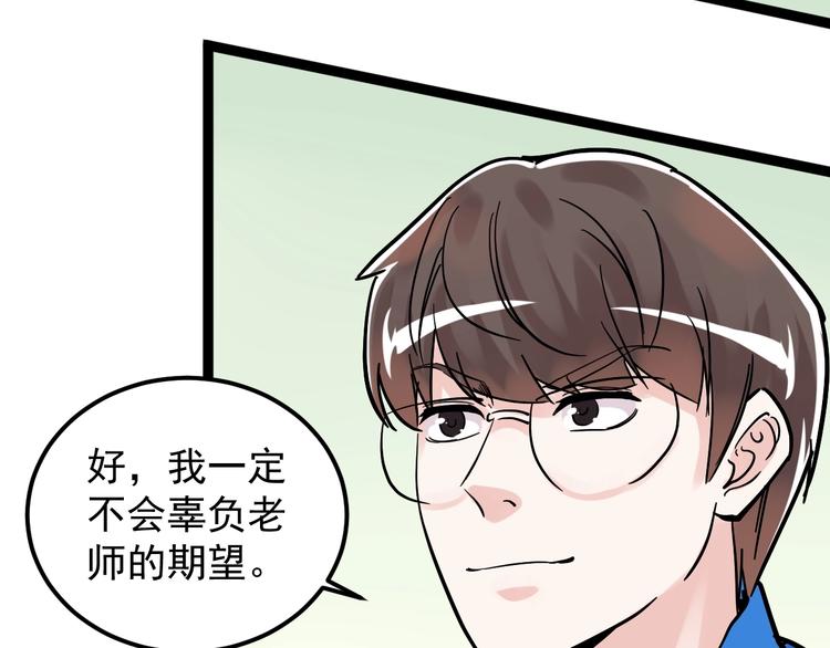 第49话 三班雄起102