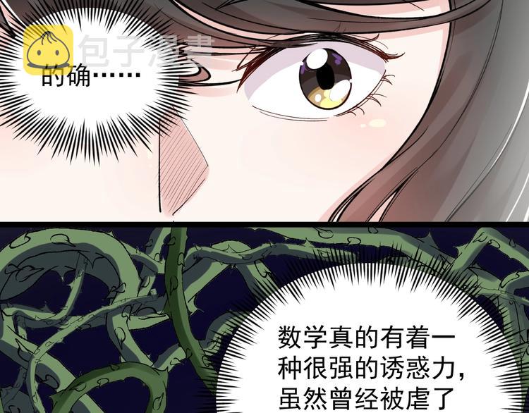 第68话 优雅，永不过时54