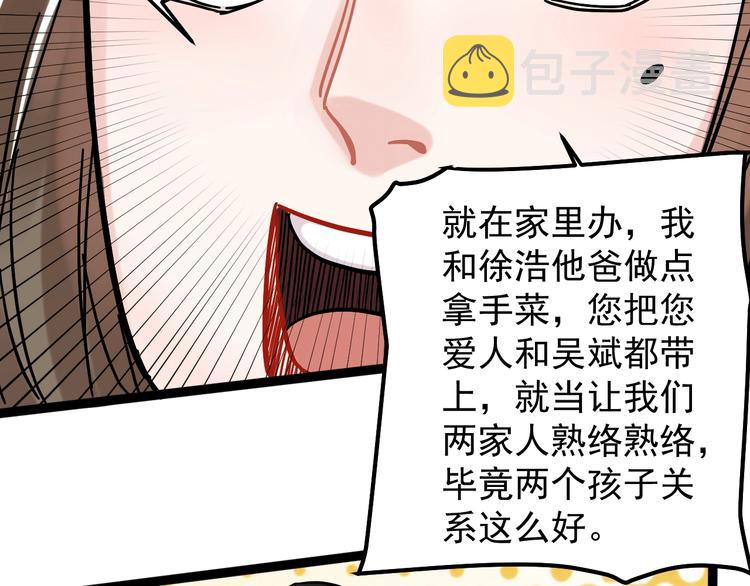 第45话 我的学霸儿子105