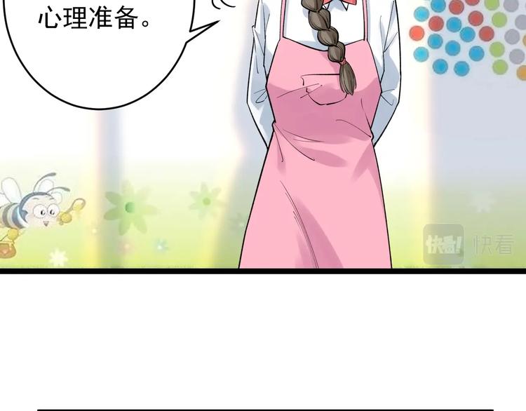 第86话 想好了！23