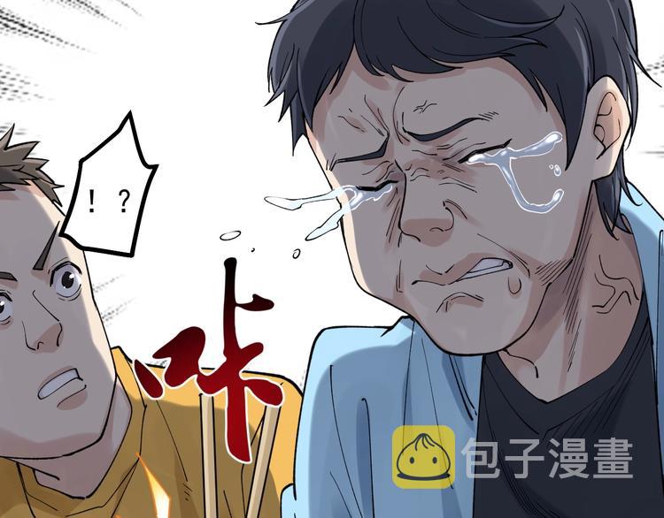 第53话 几家欢喜几家愁44