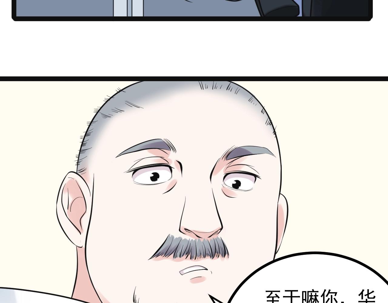 第105话 颁奖典礼25