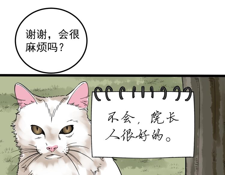第82话 心事60