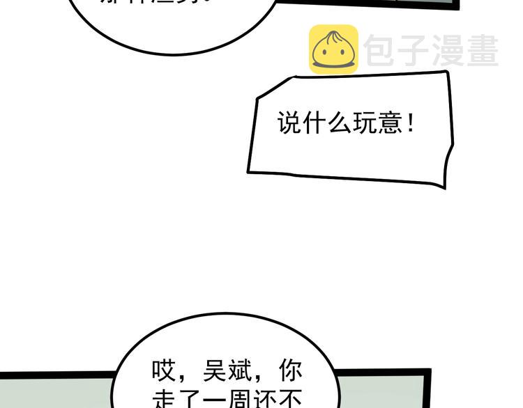 第40话 阿斌，收手吧！43
