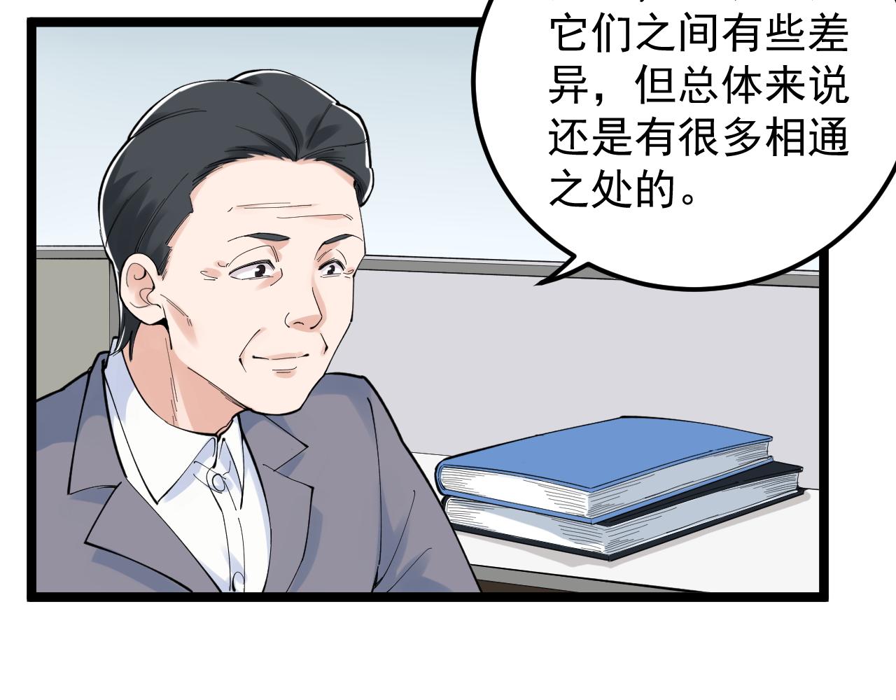 第160话 林教授的教诲57