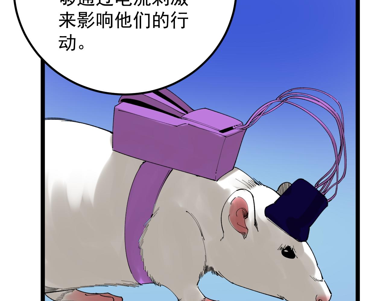 第191话实验室的震撼59