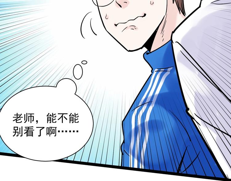 第7话 监考老师认识你！76