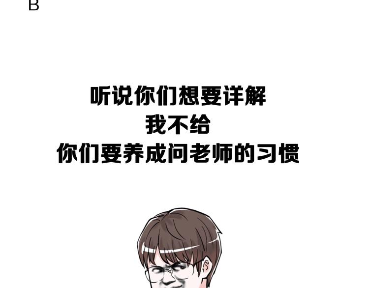 第35话 学霸们的快乐129