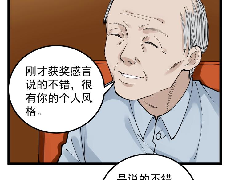 第62话 学霸的快乐你想象不到75