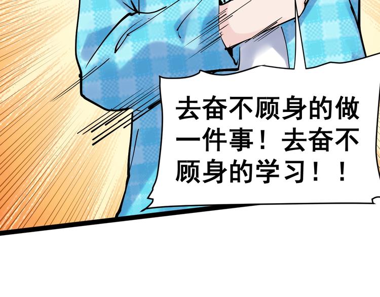 第12话 先学带动后学90