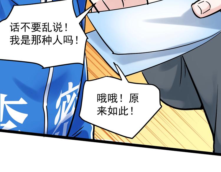 第30话 奇怪的CP增加了！63