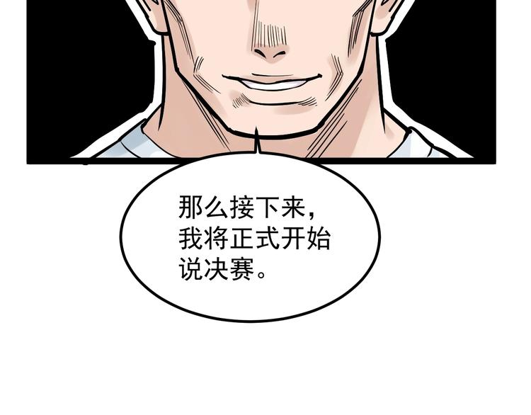 第34话 你是魔鬼中的天使33