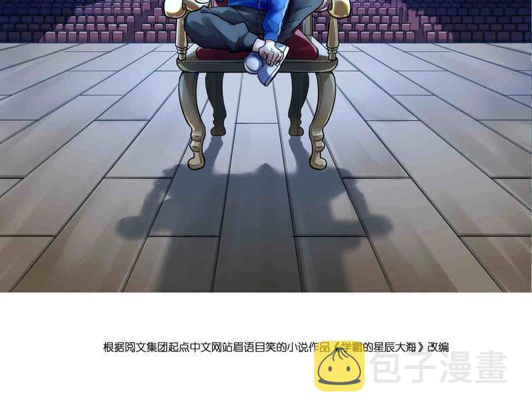第86话 想好了！1