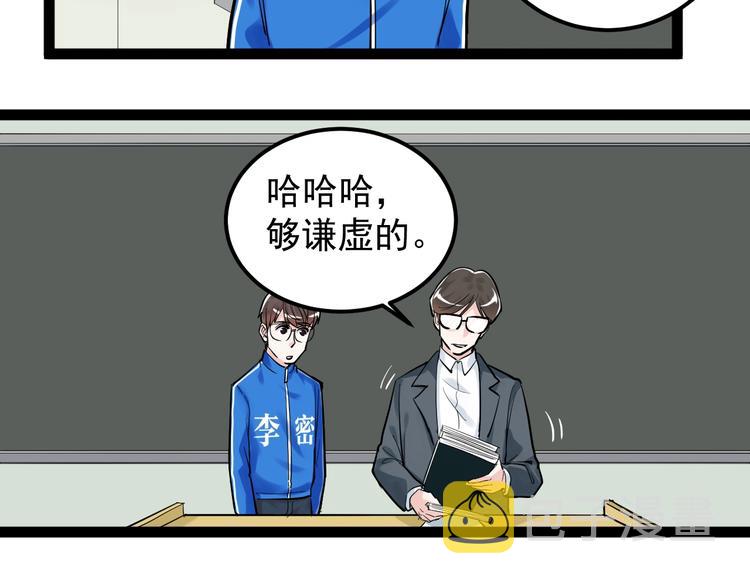 第30话 奇怪的CP增加了！26