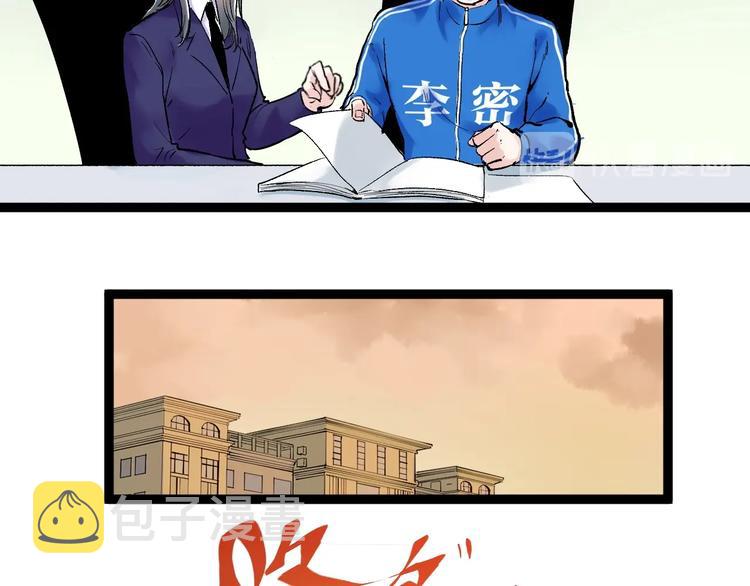 第19话 教练，我想努力学习！34