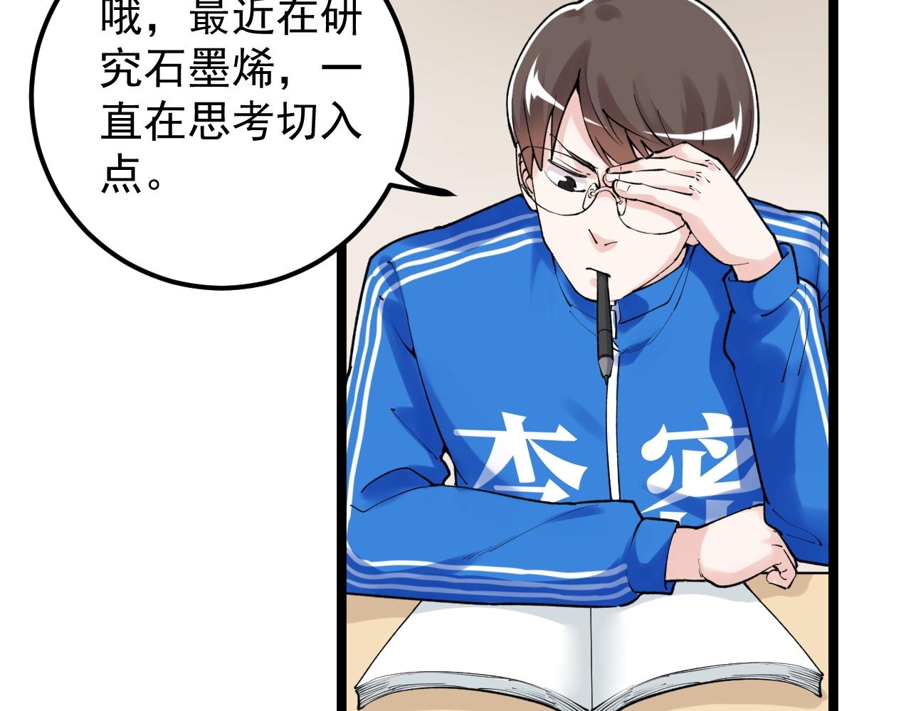 第132话 SCI论文71