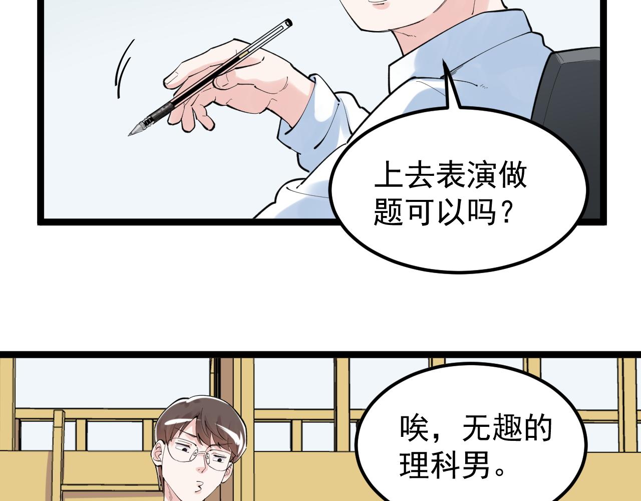 第150话 青春的甜蜜10
