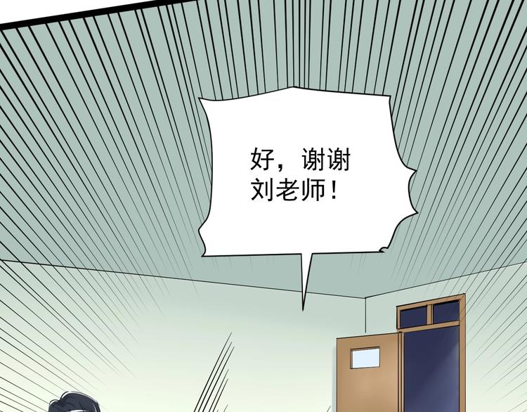 第6话 老师也有攀比心！100