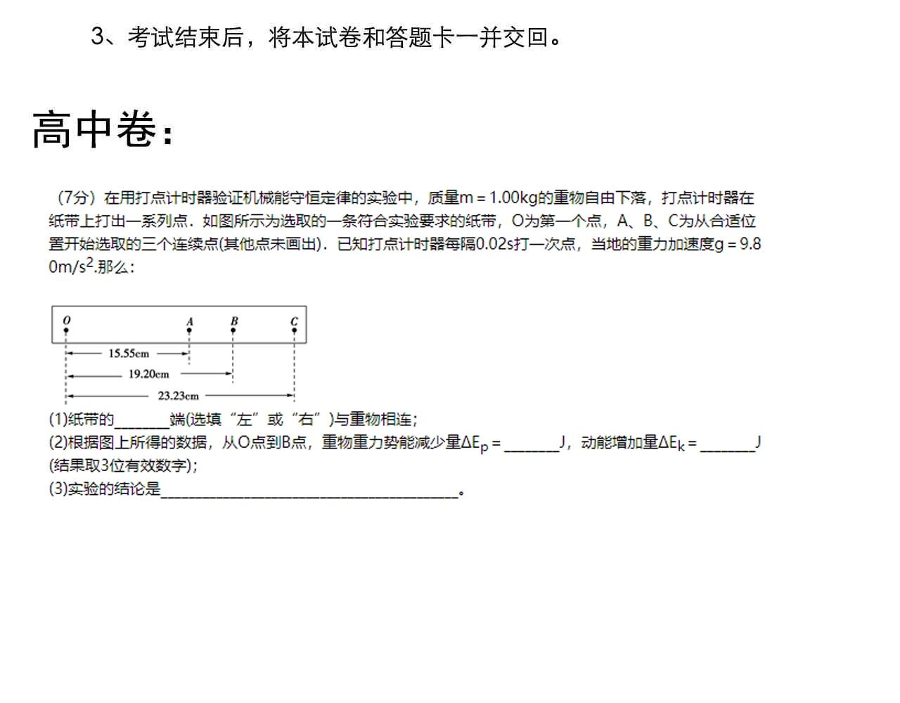 第101话 意志对决！95