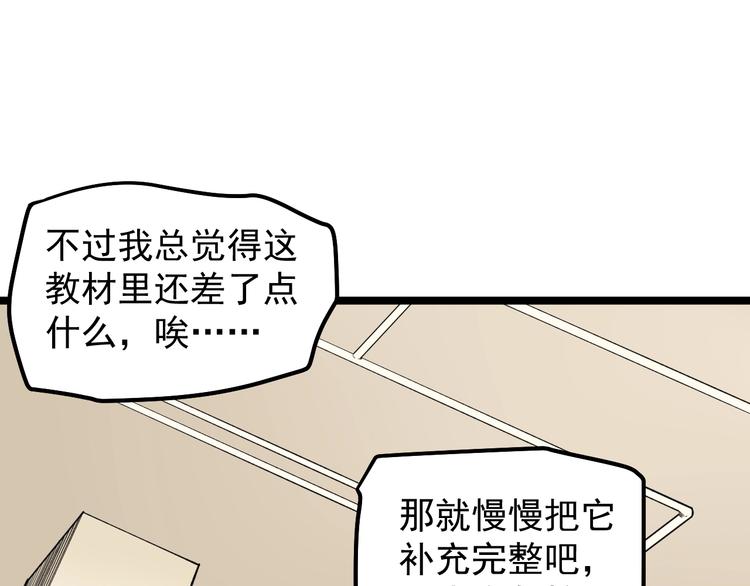 第68话 优雅，永不过时108
