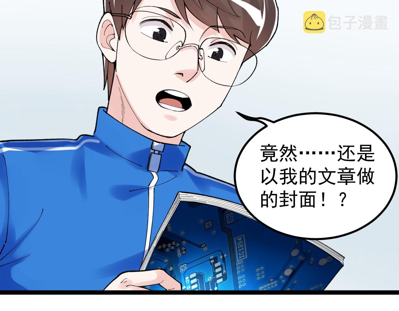 第147话 吴斌的快递84